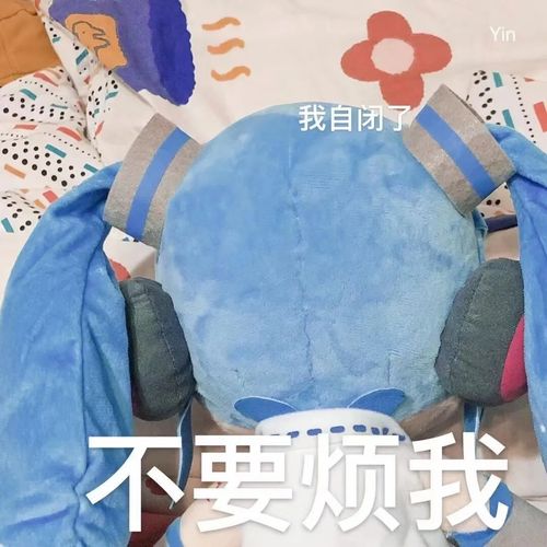 表情包丨初音fufu玩偶表情