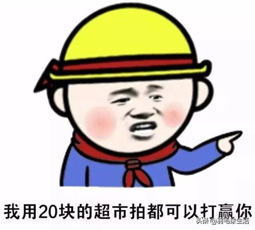 羽球迷专属表情包,再也不怕跟球友斗图了
