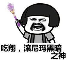 巴拉拉小魔仙呜呼啦呼黑嬷变身表情包瘦死吧巴拉拉能量表情包下载乐游网游戏下载
