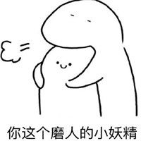 和媳妇聊天的表情包微信头像图片大全