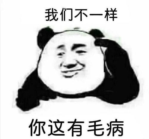 有本事开门啊表情包主人