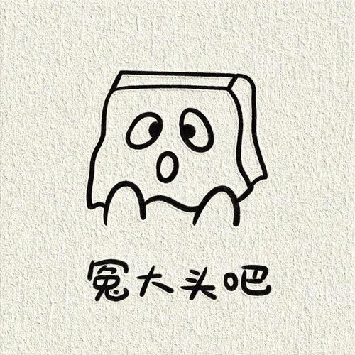 一些敲可爱的简笔画传纸条表情包
