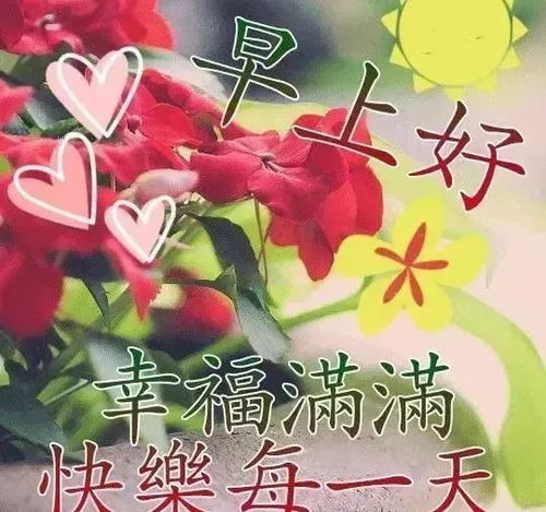拜年图片表情包早安