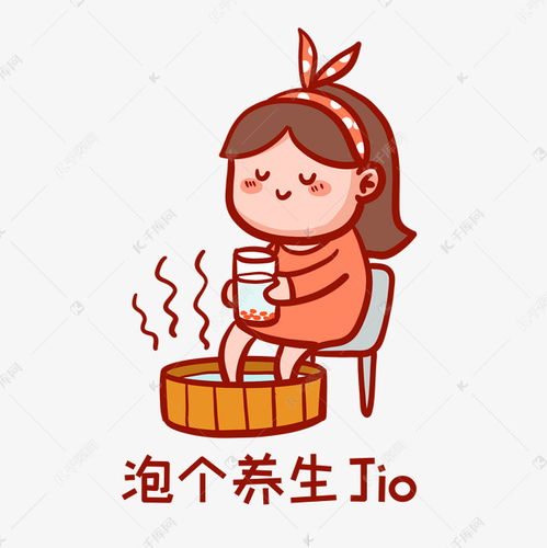 泡脚表情包素材图片免费下载千库网
