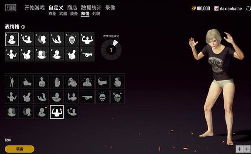 下周免费送改名卡绝地求生测试服表情动画预览,商城上架bp表情