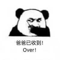 收到over表情包微信头像图片大全