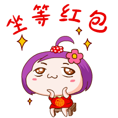 向阳花新年篇微信表情