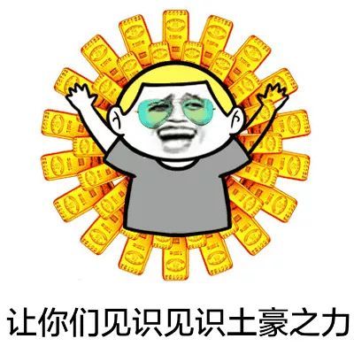 年终奖来袭,聪明人都在这么花