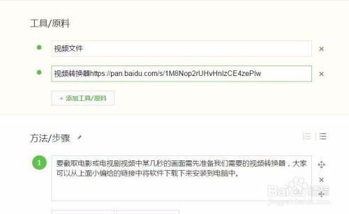 如何截取视频画面转换成gif动图做微信表情包
