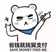 携手翼支付525再掀优惠高潮