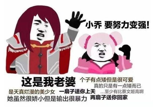 王者荣耀专属表情包