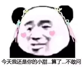 表情包咋也不知道,咋也不敢问