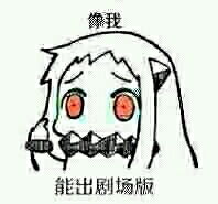 求点二次元表情包