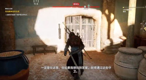 刺客信条起源支线任务喂饱法尤姆流程攻略