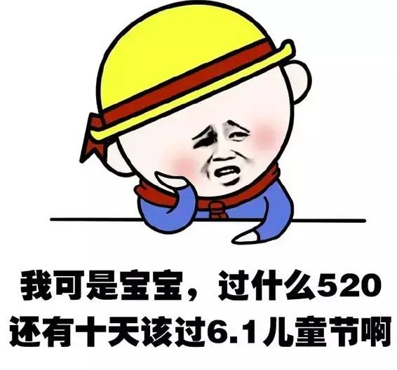 抖音点赞10万表白表情,520拿去撩心上人