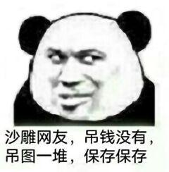 搞笑沙雕表情成熟的人不将情绪写在脸上,他们都有自己的表情包