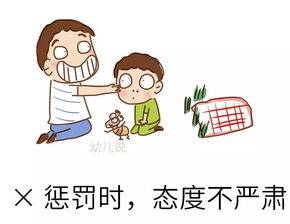 处罚没效如果少了三技巧,小孩会一直犯错