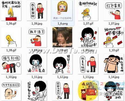 微信表情包最新版图片红包