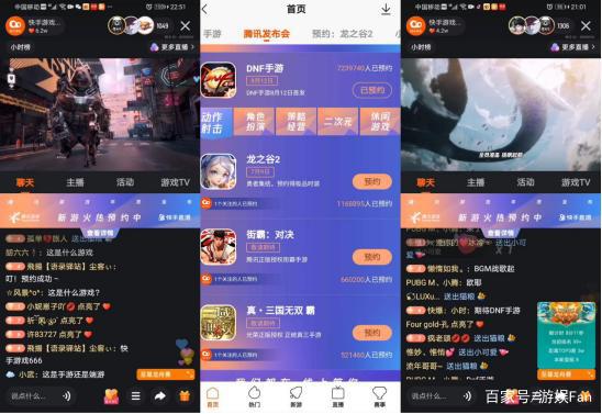 2020腾讯游戏年度发布会举办快手成为官方合作平台