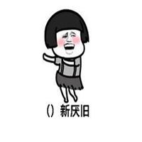 给男生表白套路表情包微信头像图片大全
