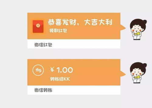 微信红包表情包大全转账