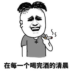 尬酒是什么意思什么梗网络尬酒表情包图片