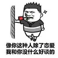 七夕表白表情包微信头像图片大全