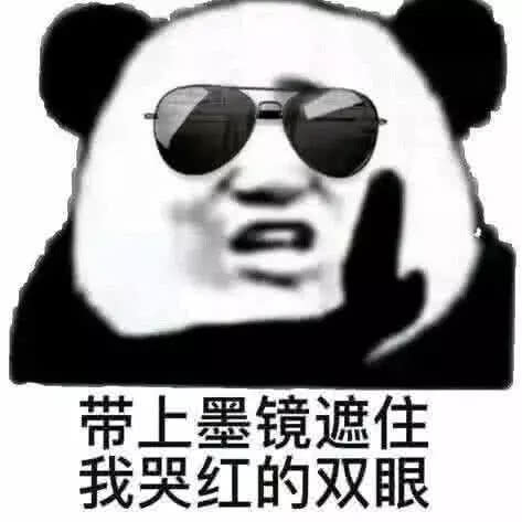 表情超撩的几张表情包,女生听了分分钟倒追你,从此不再孤单一人腾讯网表情