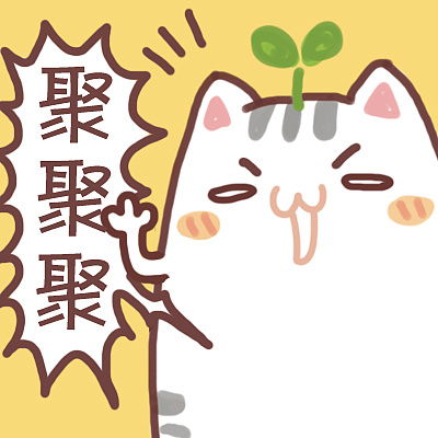 种子猫原创微信表情文字搞笑表情头像