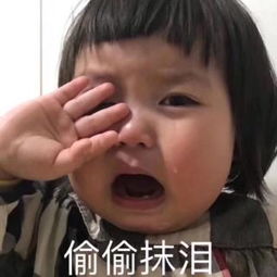 委屈哭的小女孩表情包角落