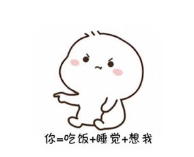 不想吃饭想吃你表情包只想