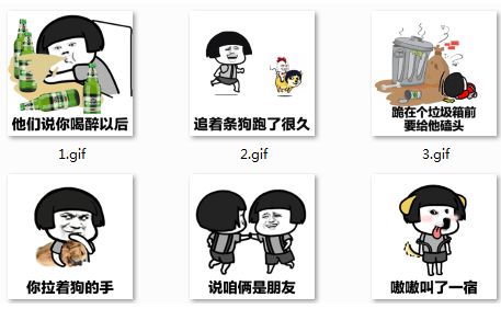 表情他们说我喝醉以后表情包在哪下载完整版无水印版下载表情