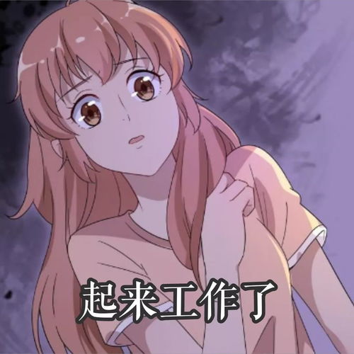 爱在西元前漫画表情包木子合集