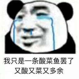 斗图互怼熊猫头表情包敢用我的图对付我,你太天真了