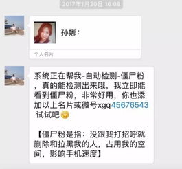 北京人注意微信收到清粉,勿回的消息,千万要冷静已很多人中招