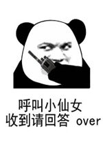 收到请回答表情包收到请回复over表情包下载乐游网游戏下载