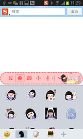 女巫闹闹输入法表情