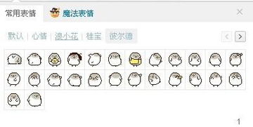 求新浪微博的表情包可以直接导入qq表情的最好歪歪也可以直接导入的