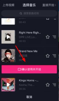 抖音短视频怎么添加表情抖音短视频表情添加方法一览