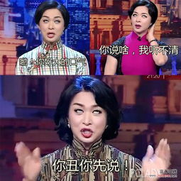 金星小s白眼表情包表情多的女星细纹堪忧啊