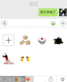 微信里粉色小花怎么打出来