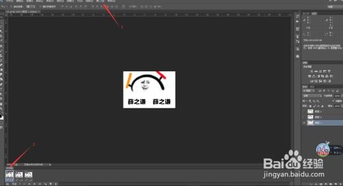 用photoshop修改gif动画表情里的文字