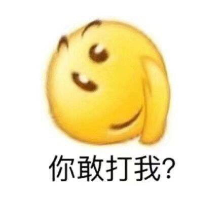 你找不到的阴阳怪气表情包来了