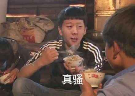 真香表情包图片高富帅
