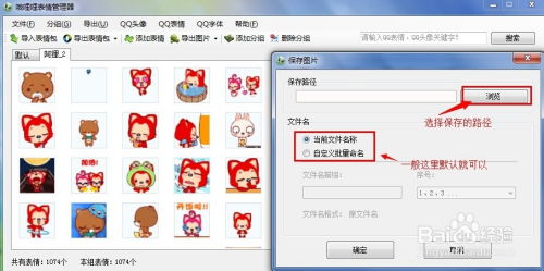 如何方便快捷提取qq表情包的表情