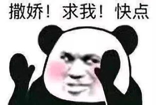闪萌表情包同床