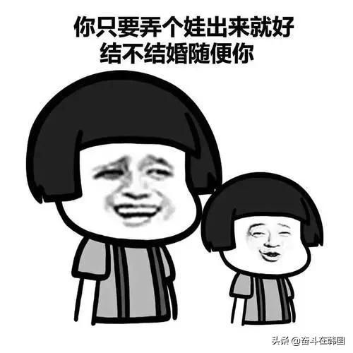 恭喜结婚表情包微信