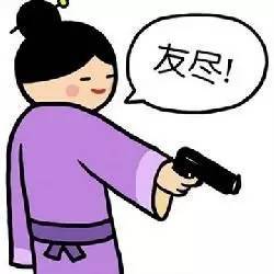 我拿你当朋友你却只想把我做成表情包