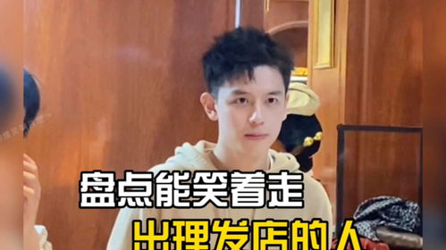 盘点能笑着走出理发店的人,山城小栗旬老师的手不一般啊