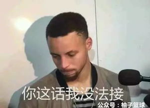 连续比肩科比和魔术师湖人还要什么榜眼